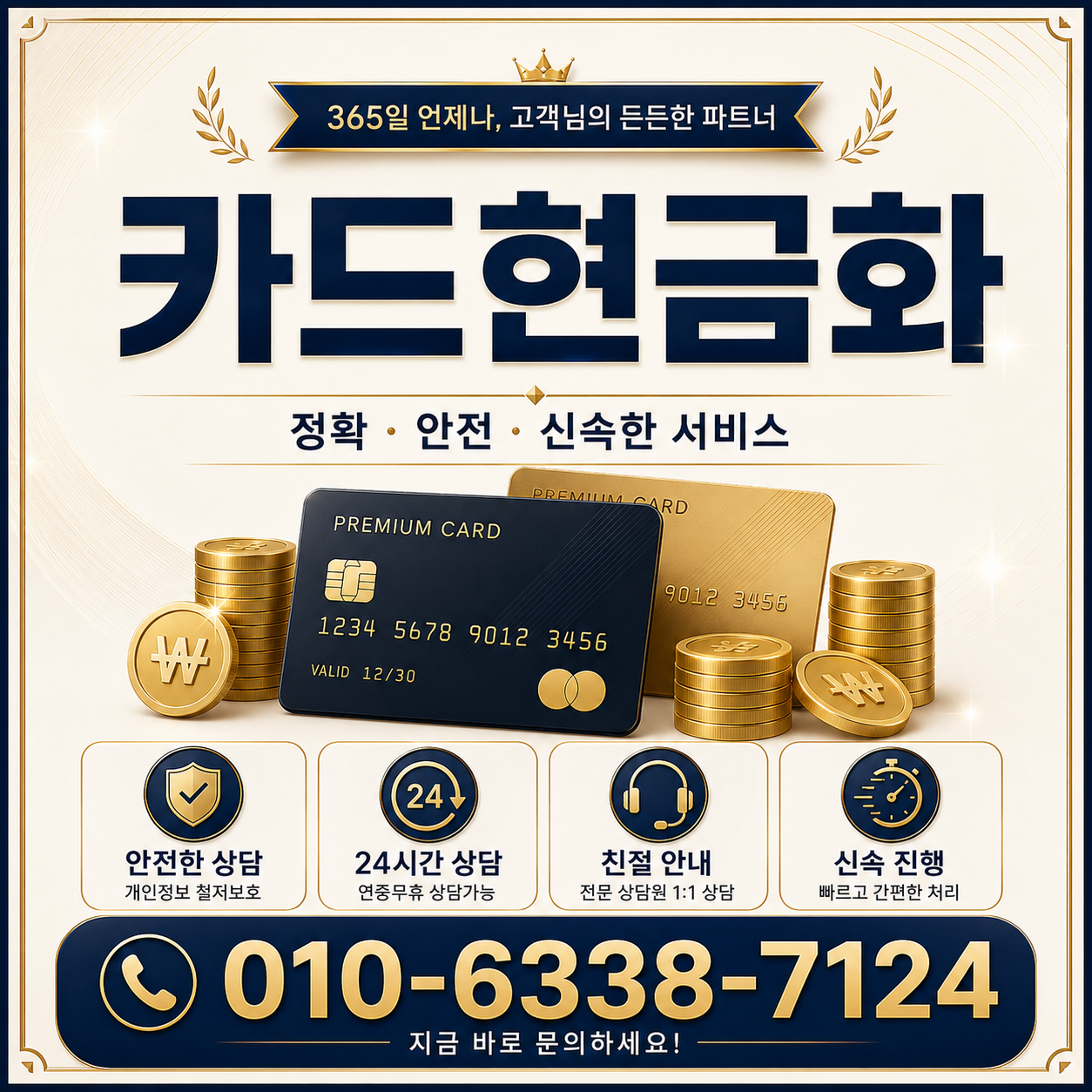 카드현금화 비용과 카드사별 질문 안내 이미지