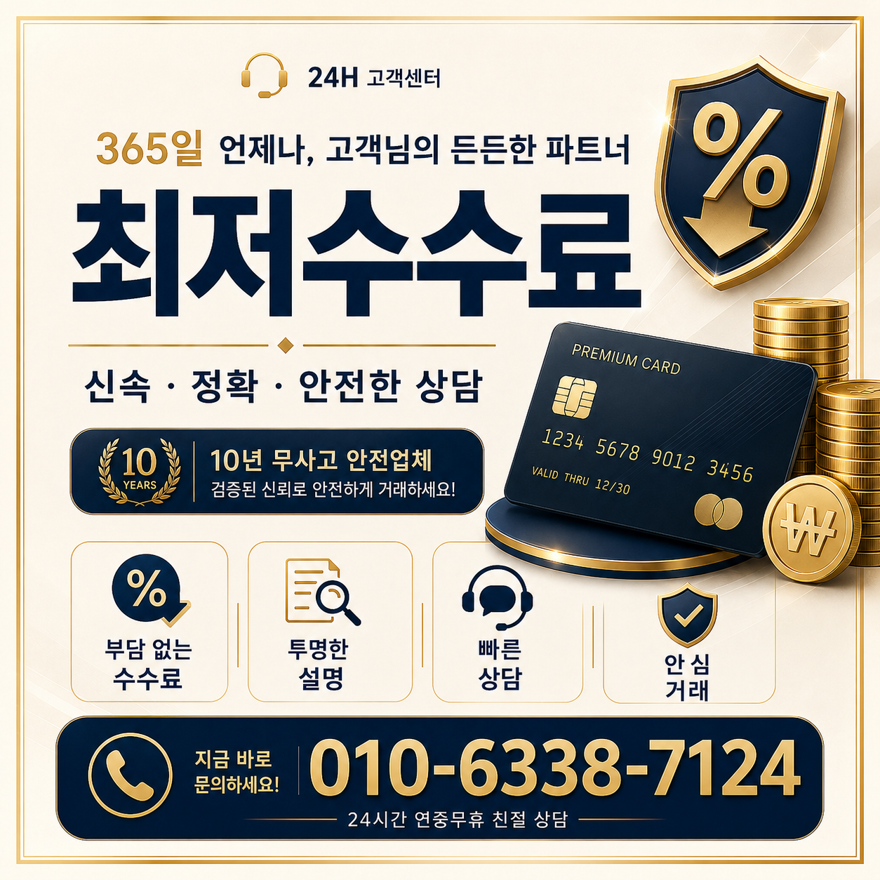 카드현금화 카드사별 약관과 개인정보 확인 이미지