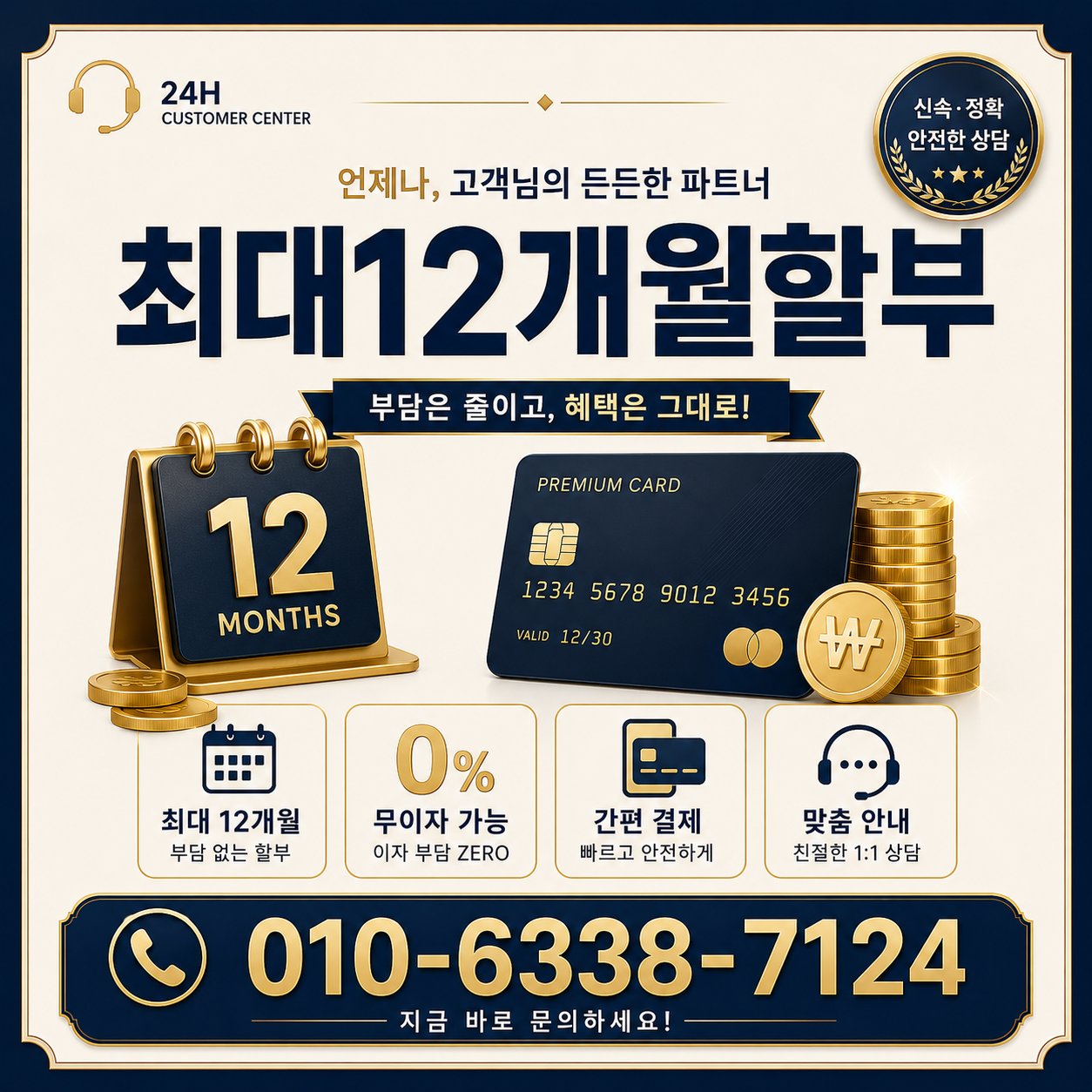 카드현금화와 신용카드 한도 대안 비교 이미지